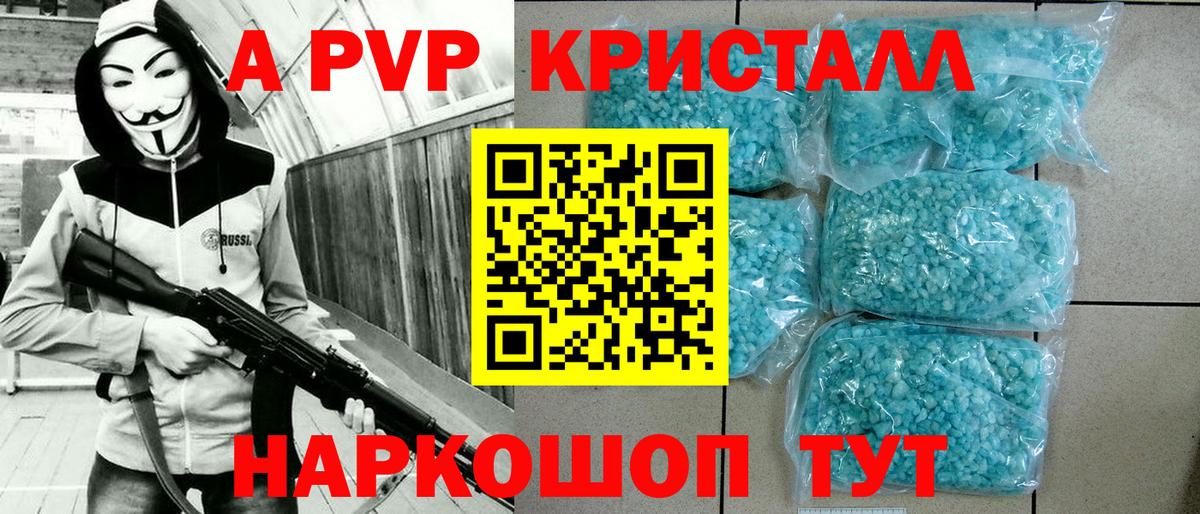 где продают наркотики  Alpha-PVP крисы CK  A PVP VHQ  Вход с VPN  Узловая  Alfa_PVP 