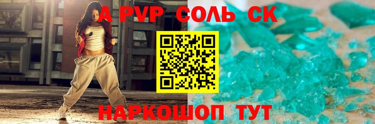 Alpha PVP мука Узловая
