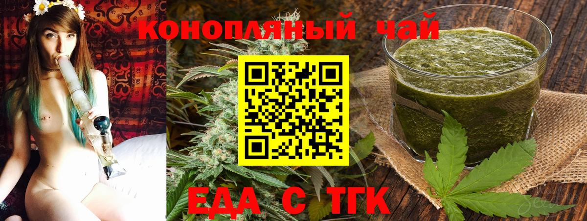 Узловая  Печенье с ТГК конопля  Вход с VPN 