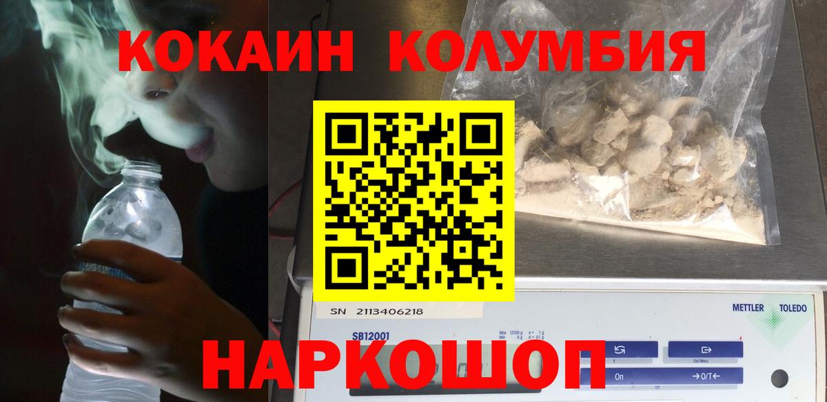 Cocaine 98%  закладка  КОКАИН  КОКАИН Колумбийский  Узловая  Вход с VPN 