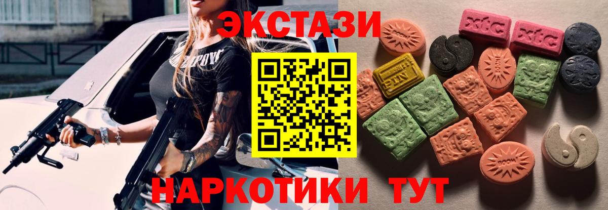 Ecstasy  мориарти Telegram  Экстази DUBAI  как найти   ЭКСТАЗИ VHQ  Узловая  Вход с VPN 
