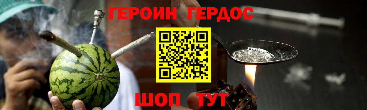 Героин гречка  Вход с VPN  Узловая 