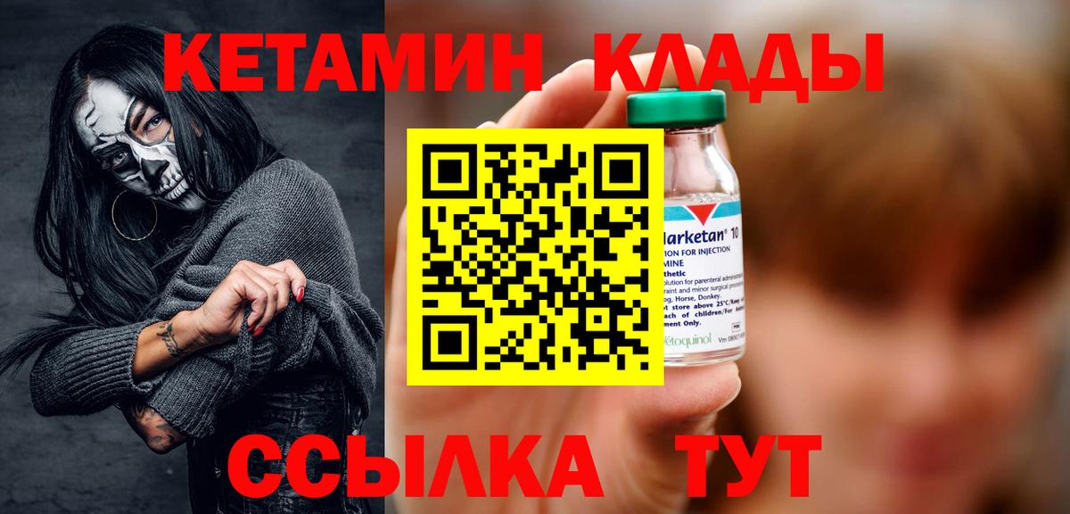 КЕТАМИН ketamine Узловая