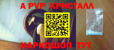 спайс Обнинск