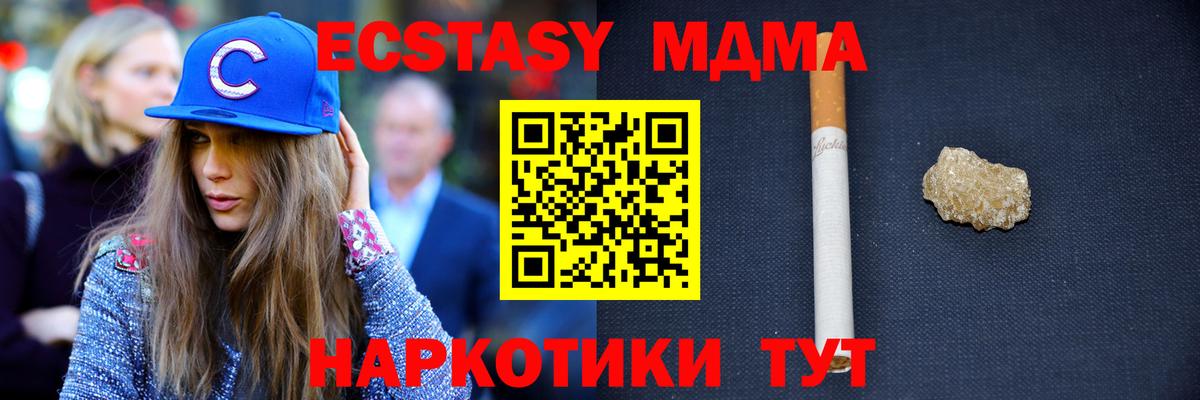 МДМА VHQ  Вход с VPN  MDMA VHQ  Узловая 