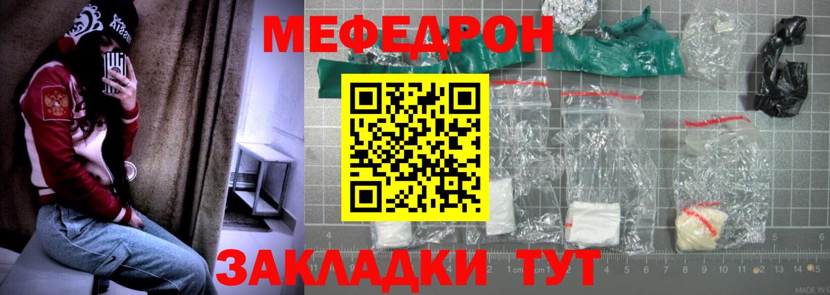 Меф  МЕФ 4 MMC  Вход с VPN  МЯУ-МЯУ кристаллы  Узловая 