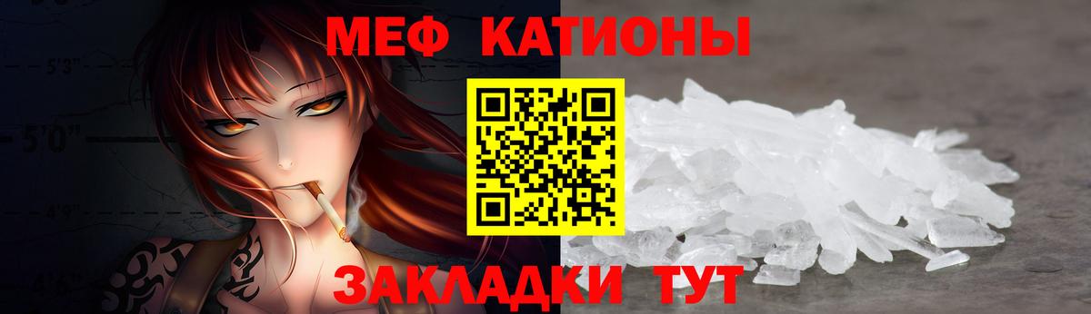 Меф мука Узловая