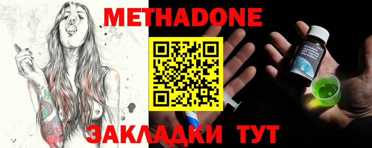 Узловая  Метадон мёд  Вход с VPN 