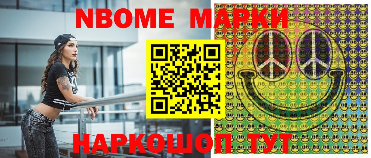 Марки NBOMe  Вход с VPN  Узловая  Марки NBOMe 1,5мг  Марки NBOMe 1,5мг 