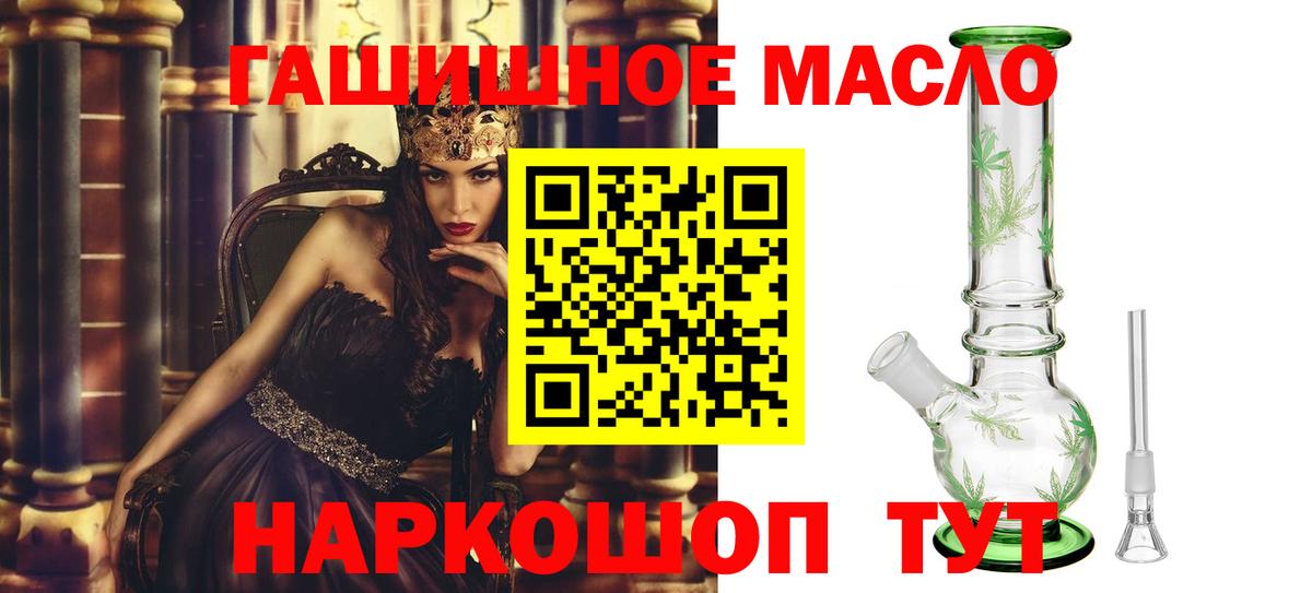 ТГК вейп с тгк Узловая